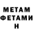 МЕТАДОН кристалл Jay Demo