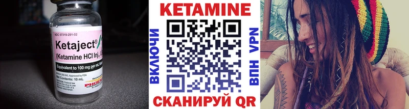 Кетамин ketamine  Буинск 
