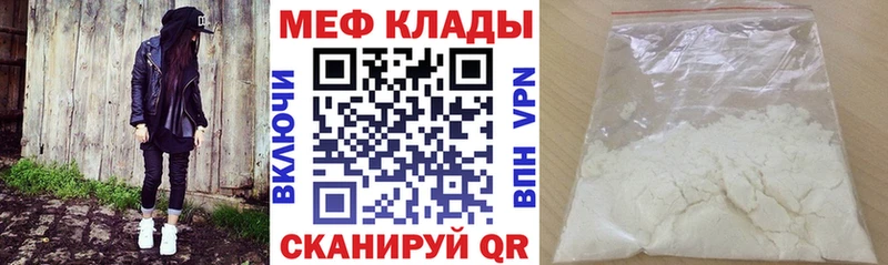МЕФ кристаллы  Буинск 